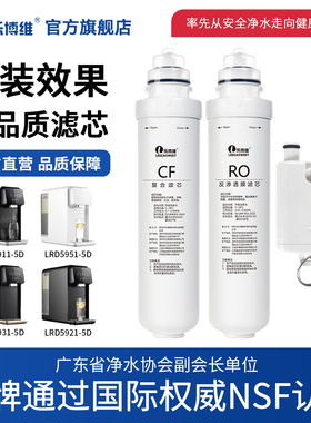 乐博维适配沁园净水器滤芯LRD5911/5931/5921/5951/5D净水机PPC