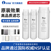 MRC1686 75G净水机 净水器滤芯MRO1790b 乐博维适配华凌S1美