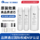 乐博维适配华凌S1美 75G净水机 MRC1686 净水器滤芯MRO1790b