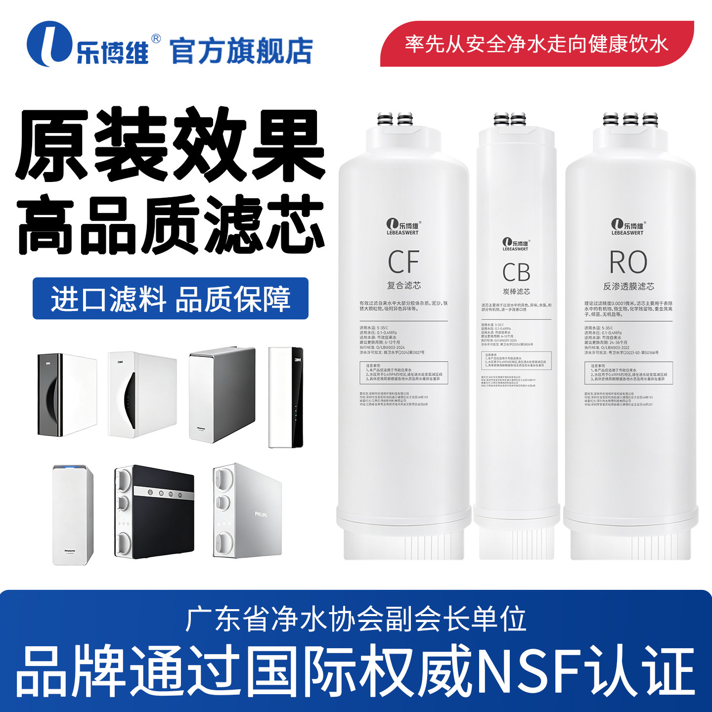 乐博维适配3M净水器滤芯NOVA-400/3M EYE-R40/3M LR400-JX90滤芯