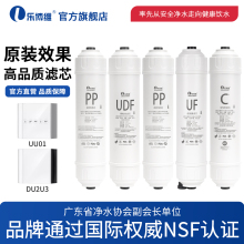 乐博维适配苏泊尔净水器滤芯UU01/DU2U3快接PP活性炭UF超滤膜通用