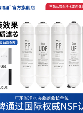 乐博维适配苏泊尔净水器滤芯UU01/DU2U3快接PP活性炭UF超滤膜通用