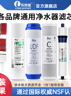 净水器滤芯10寸通用家用全套PP棉活性炭RO反渗透膜饮水机过滤器