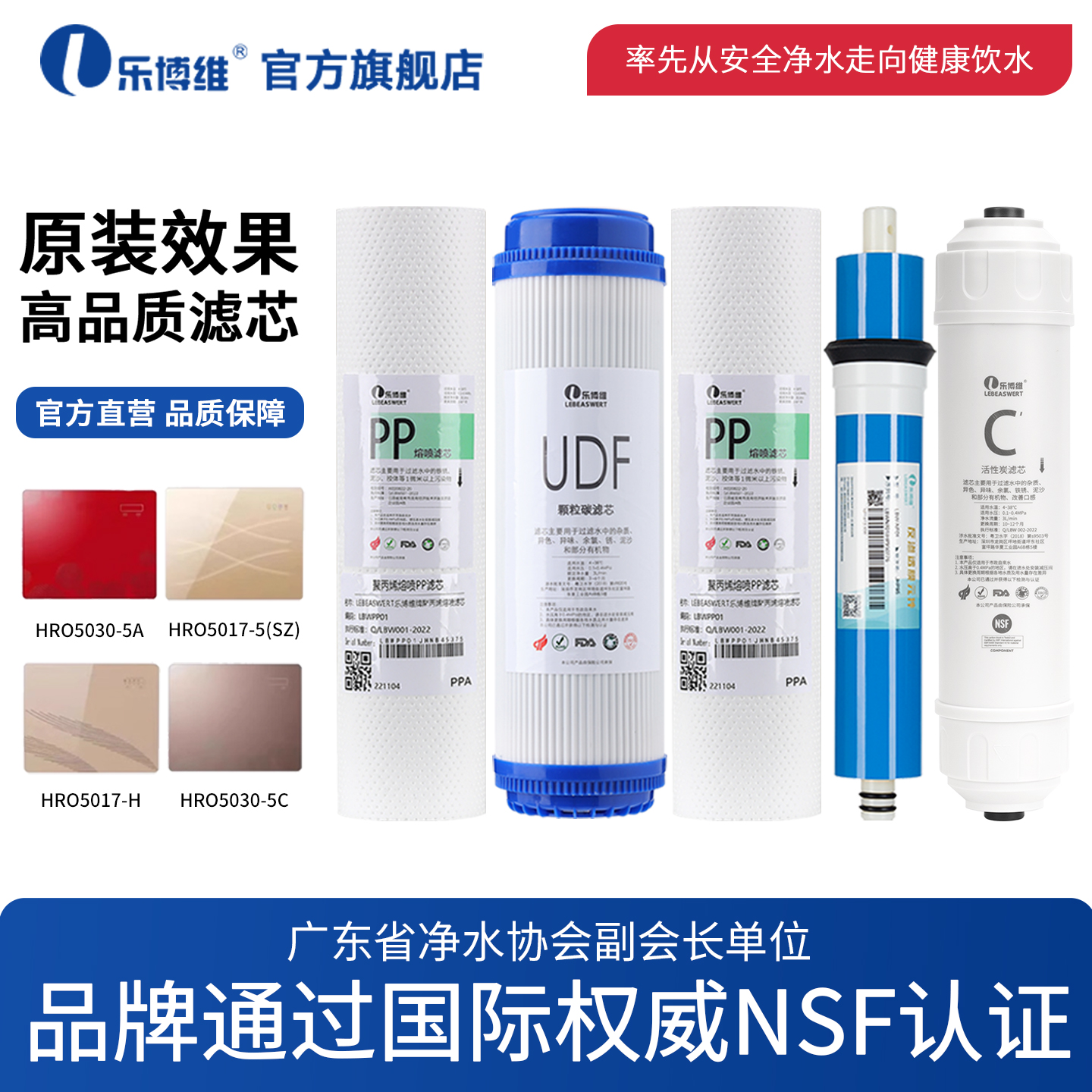 通过国际NSF认证 品质保障
