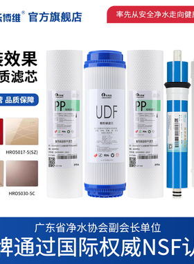 乐博维滤芯适用海尔净水器滤芯5017-5 5011 5005/6/11pp棉活性炭