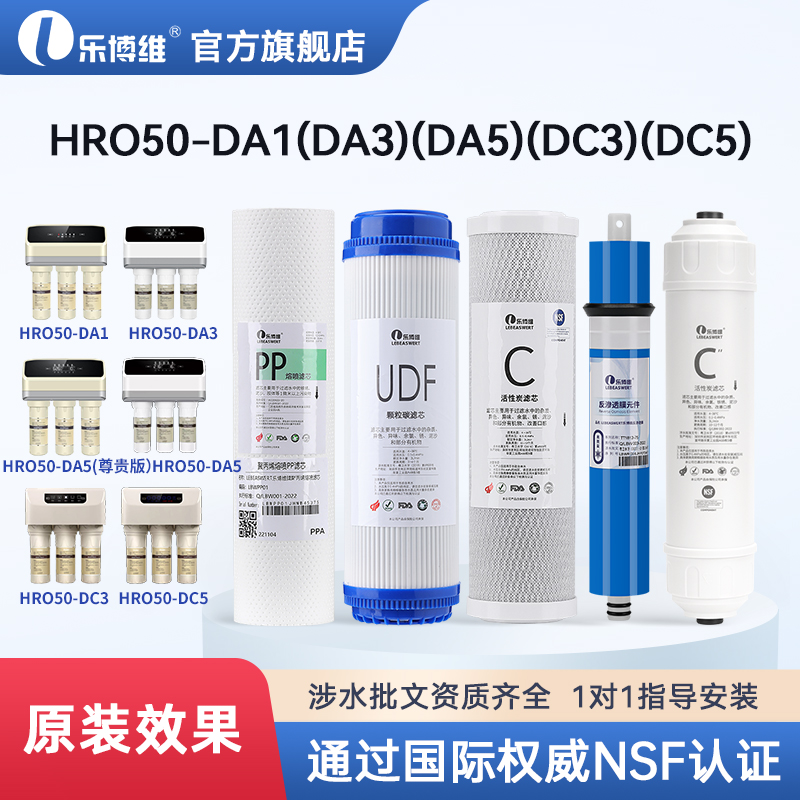 适用海尔净水器滤芯HRO50-DA1/3/5/DC3/C5pp棉活性炭RO膜后置炭-封面