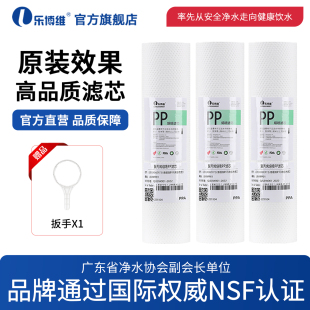 乐博维适配沁园净水器滤芯伴侣前置过滤器QY 101A10寸PP棉通用