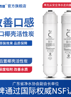 净水器后置滤芯活性炭小T33韩式快接2分家用直饮机超滤机配件通用