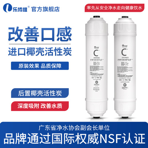 净水器后置活性炭小T33快接滤芯
