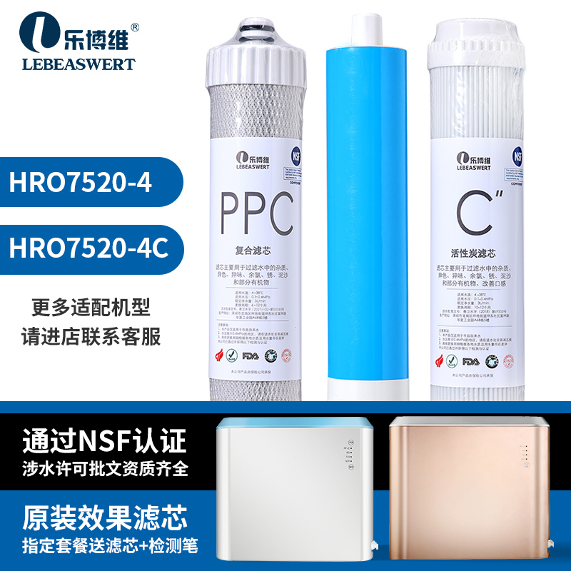 适用海尔净水器机滤芯HRO7520-4/德克西RO2s-75后置活性炭ppc复合 厨房电器 净水/饮水机配件耗材 原图主图