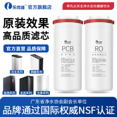 乐博维适用花生美的净水器滤芯MRO1791D400G600G麒麟J600S玄武PCB