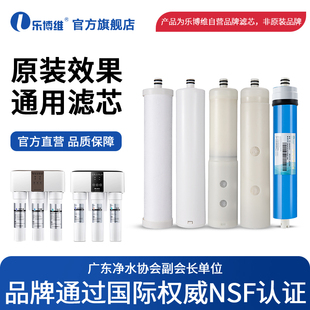 乐博维适用格力净水器滤芯机PC16-5081/5088/5X608A/5051/PC85052