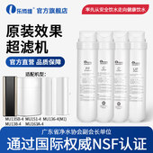 净水器滤芯超滤机MU135B 136 A138 151 乐博维适配美