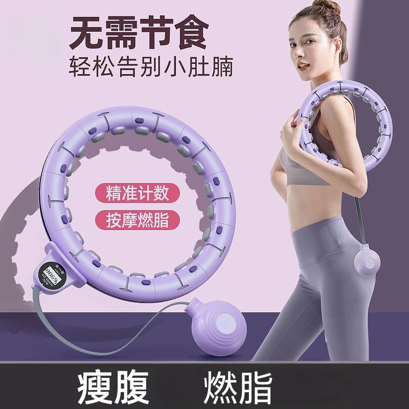 暴力燃脂智能呼啦圈加重减脂神器