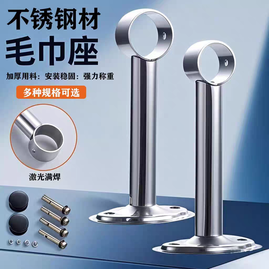 304不锈钢吊座晾衣杆固定式