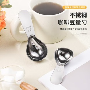 430不锈钢带磁性短柄咖啡豆粉量勺 茶叶烘焙奶粉面粉称量厨房勺子