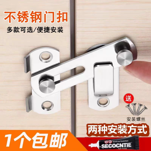 不锈钢门扣防盗内反门扣