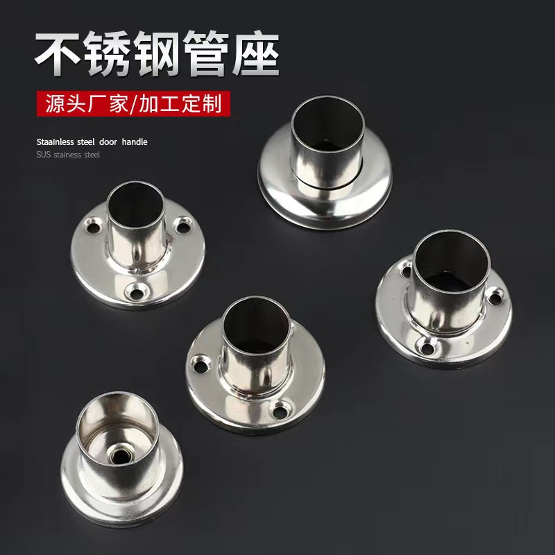 不锈钢高脚法兰座衣柜挂衣杆
