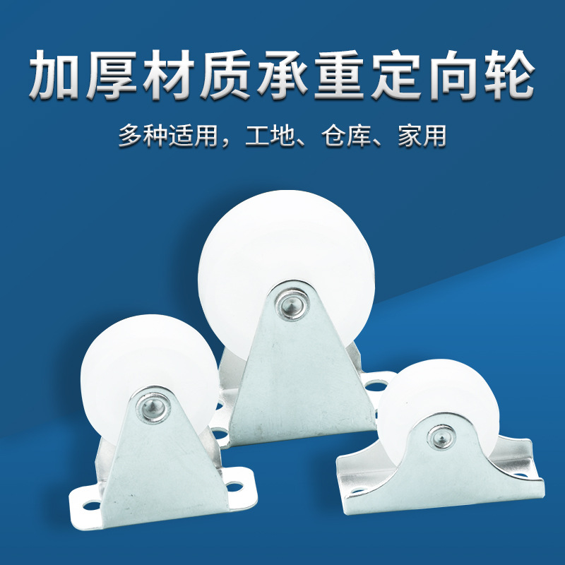 1.5寸白PP平板静音耐磨脚轮