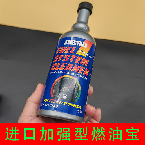 美国ABRO燃油宝3合1除积碳473ml