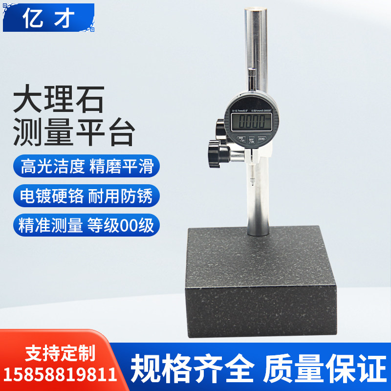 大理石平台表座比较仪台架高度规表架测量台座平板座大理石检测台