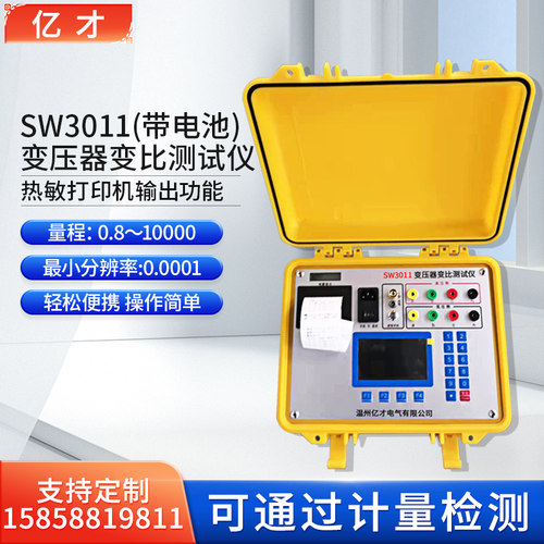 亿才sw3010变压器测试仪组别