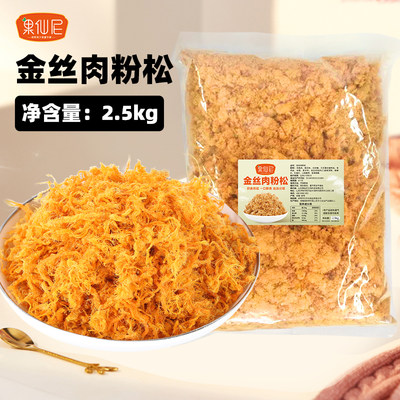 肉松烘焙寿司专用馅料整箱价优