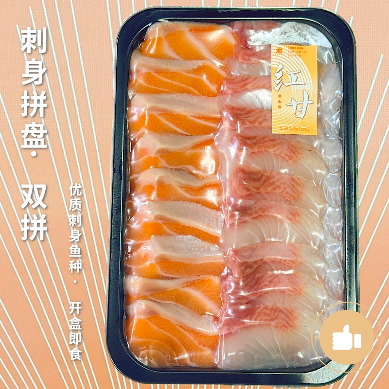 法罗三文鱼章红鲷鱼冰鲜刺身拼盘