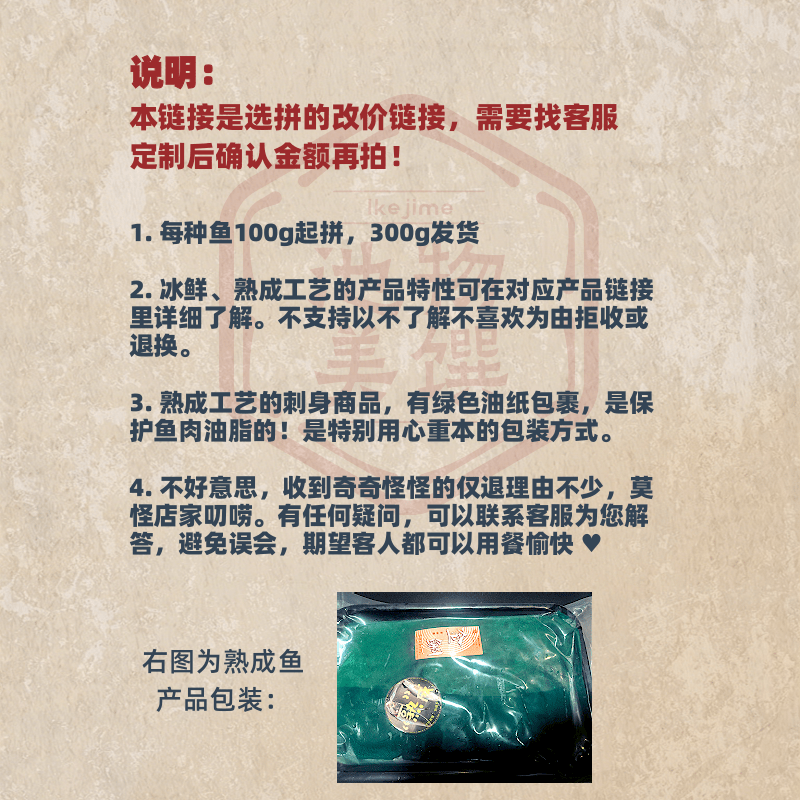 【定制链接】品质切片刺身海鲜拼盘水产养殖深海冰鲜鱼