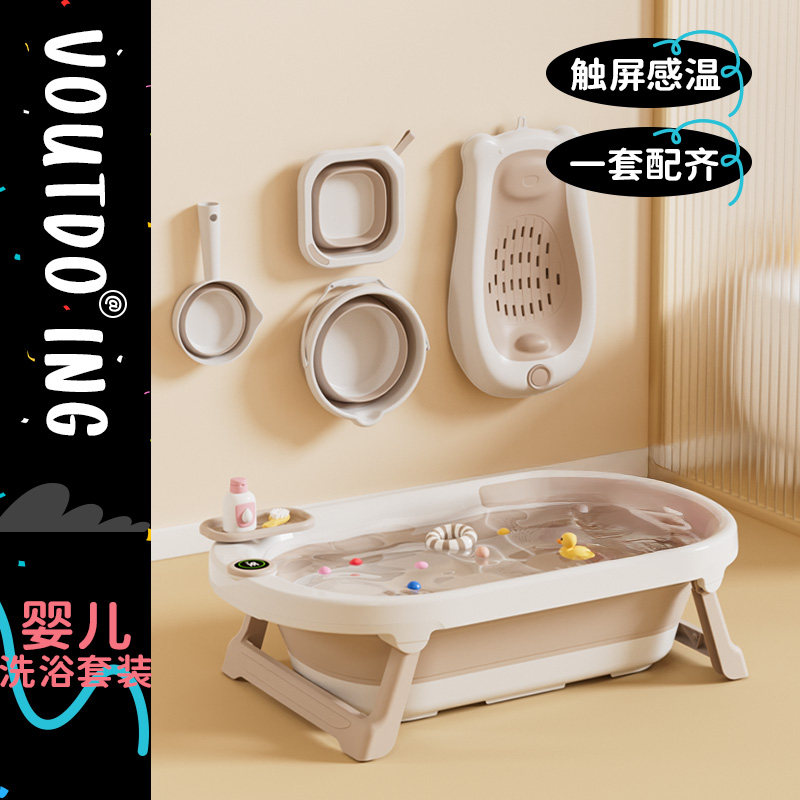 Voutdoing阿呜兔婴儿礼物洗澡盆礼盒套装感温浴盆新生儿洗浴套装
