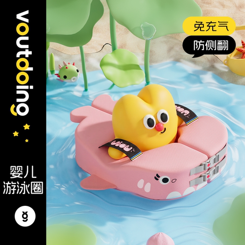 阿呜兔婴儿腋下游泳圈免充气