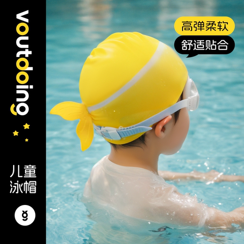 Voutdoing阿呜兔儿童泳帽游泳帽