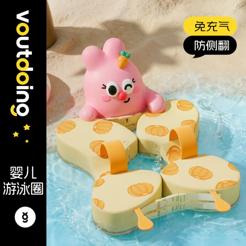 阿呜兔婴儿腋下圈免充气小月龄