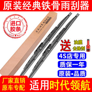 適配福田時代M3領航S1有骨雨刮器康瑞H1H2H3原裝 ES5雨刷片