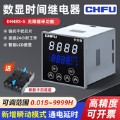 数显延时继电器YF48M循环控制时间延时器DH48S 220V24V时间控制器
