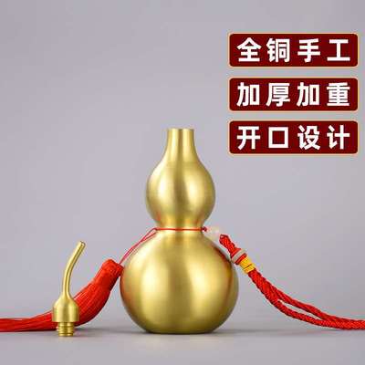 铜葫芦摆件纯黄铜开口葫芦挂件客厅家居办公室摆设装饰家用礼品