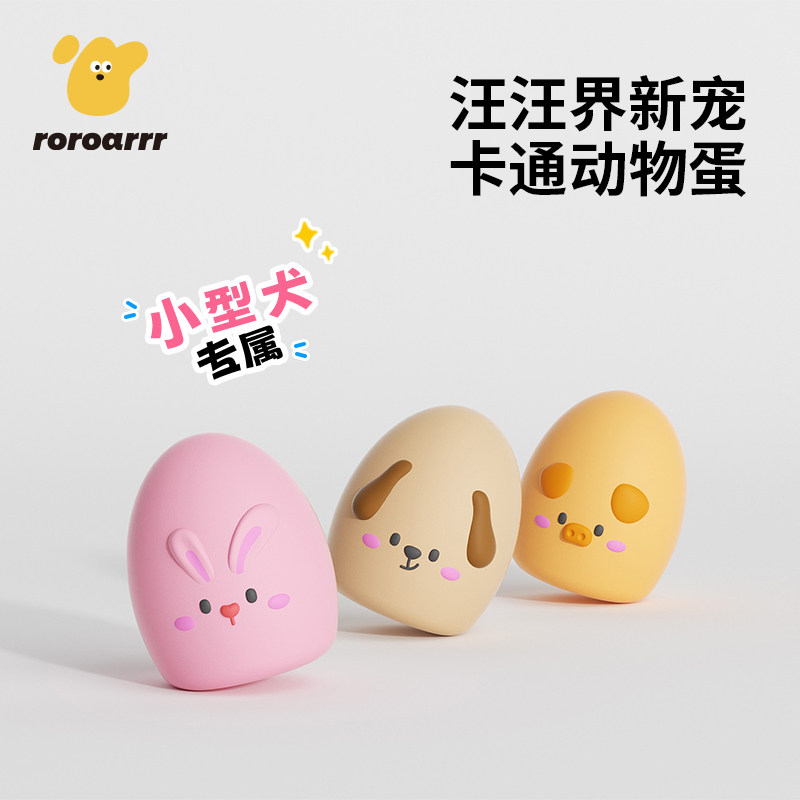 狗狗耐咬乳胶发声玩具小球玩具中小型犬自嗨解闷互动神器图片