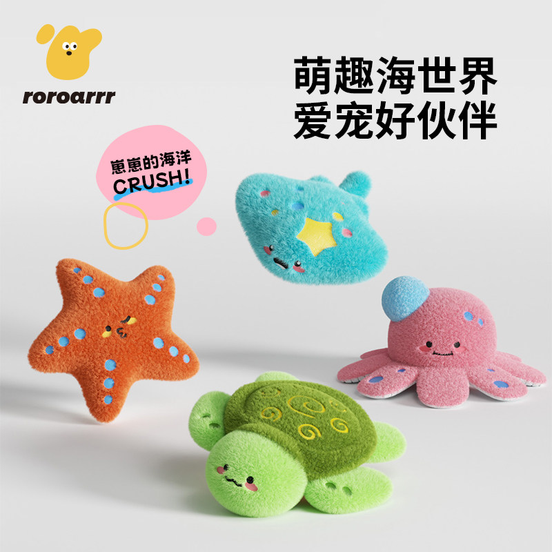 宠物萌趣海底世界毛绒发声玩具狗狗自嗨解闷神器耐咬磨牙藏食玩具