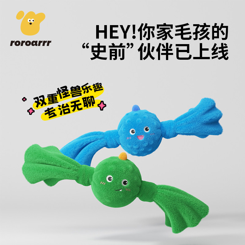 宠物玩具发声球狗狗拔河中小型犬绳结玩具互动拔河自嗨毛绒玩具