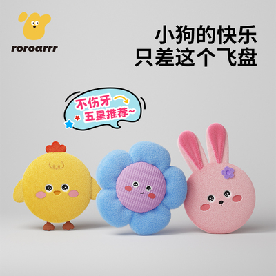 狗狗发声飞盘互动巡回小型犬自嗨玩具可爱卡通飞盘小狗玩具耐咬