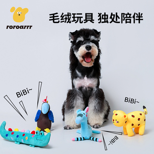 宠物发声玩具耐咬狗狗解闷神器磨牙毛绒小狗泰迪幼犬小型犬玩具