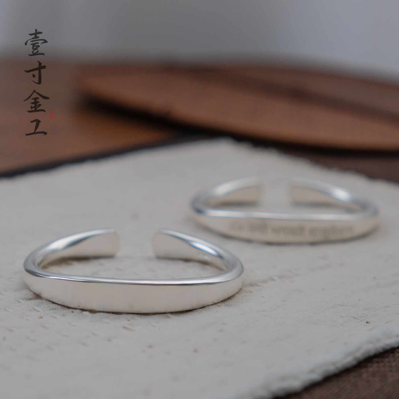 壹寸金工三个定制梵文刻字银镯