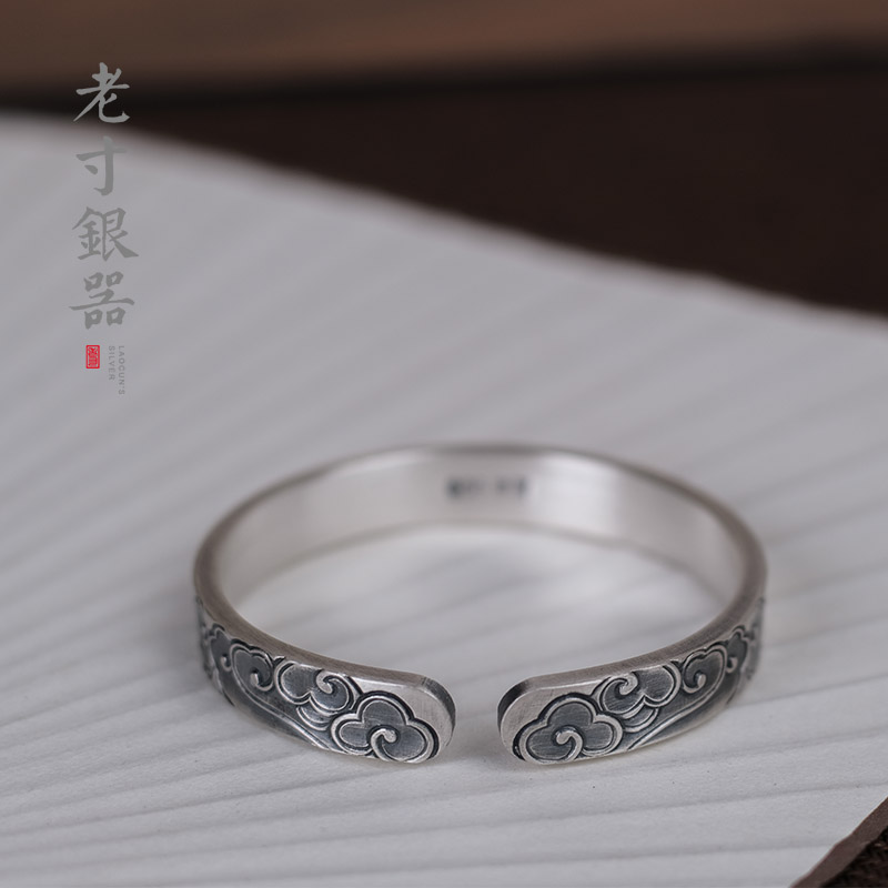老寸银器祥云999银手镯