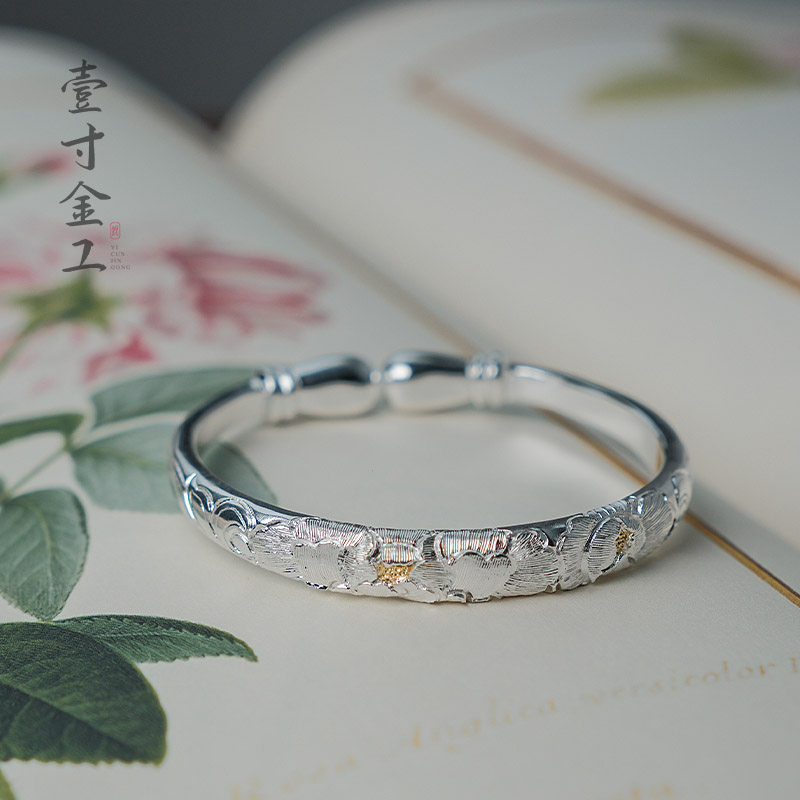 壹寸金工点金牡丹银手镯手工定制