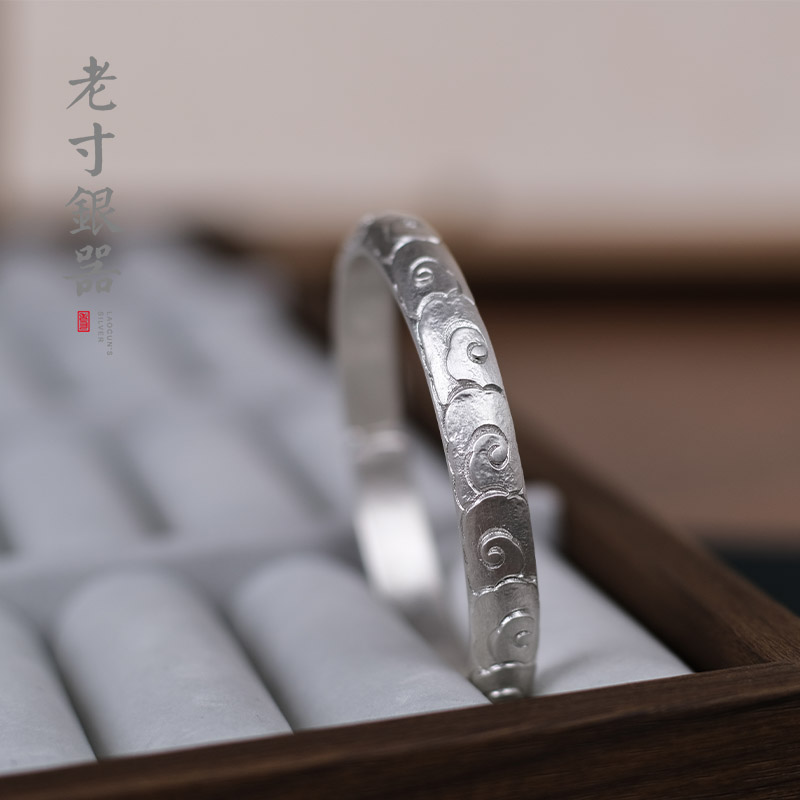 老寸银器祥云满雕银手镯
