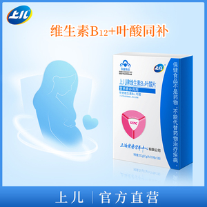 SCNC上儿牌维生素B12叶酸片备孕哺乳期男女成人孕妇叶酸同补