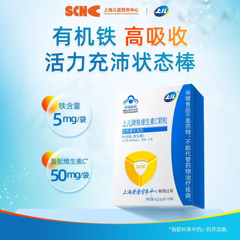 儿童铁维生素上儿上儿牌