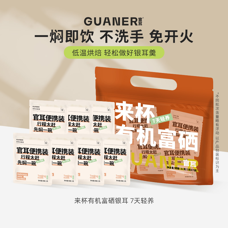 有机本草银耳免洗免泡