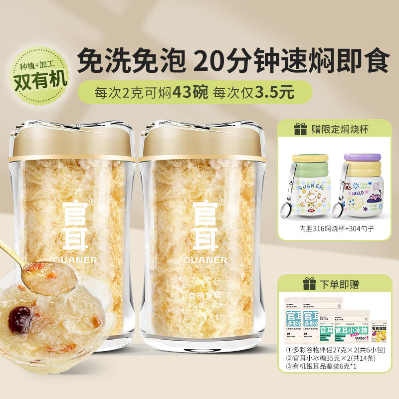 官耳双有机本草银耳免洗免泡古田干货木耳银耳羹冲泡即食拍1享8件,粮油调味/速食/干货/烘焙,银耳/冻干银耳及银耳制品,淘宝优惠券,粉丝福利购,淘宝优惠卷