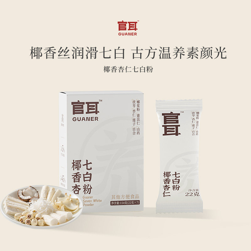 官耳椰香杏仁七白粉山药杏仁茯苓薏苡仁营养代餐冲饮即食七白饮,传统滋补营养品,药膳养生粉/羹/糊,淘宝优惠券,粉丝福利购,淘宝优惠卷